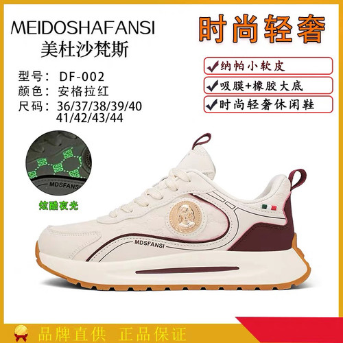 MEIDOSHAFANSI/美杜沙梵斯轻奢男女鞋情侣时尚百搭潮流舒适透气鞋