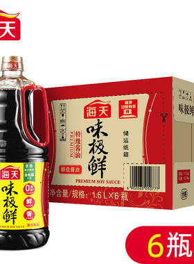 海天味极鲜酱油1.6L*6瓶整箱生抽特级非转基金酿造佐餐凉拌炒菜用