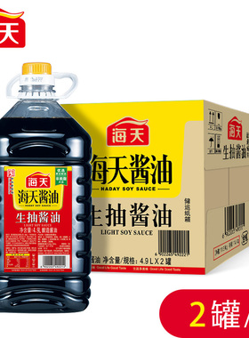 活动】海天生抽酱油4.9L升*2大桶家用酿造黄豆凉拌炒菜调味料商用