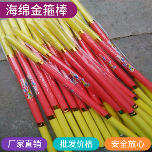 儿童泡沫金箍棒玩具表演西游记