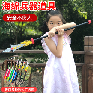 海绵三国兵器PU儿童刀剑玩具 泡沫软头兵器方天画戟斧头三尖两刃
