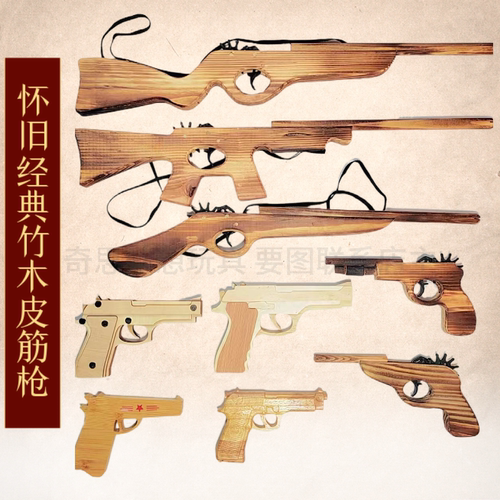 怀旧玩具打皮筋木制80后舞台道具