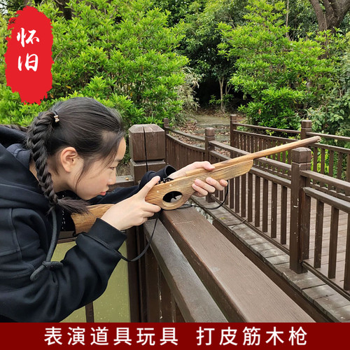 玩具木枪玩具童年嘎子木枪步枪