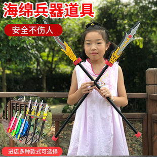 海绵兵器pu儿童刀剑玩具cosplay角色扮演道具玩具刀剑三尖两刃