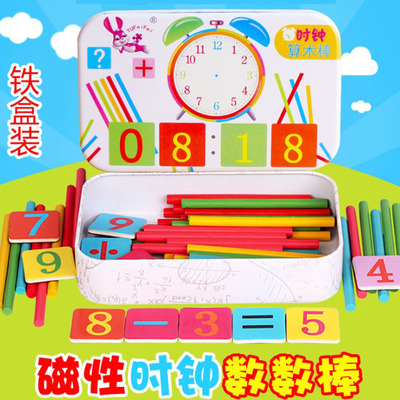 小学生数数棒数学算术教具时钟