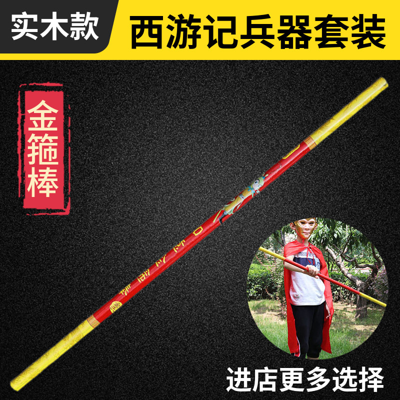 齐天大圣紫金冠孙悟空头箍帽子悟空帽金箍棒西游记儿童表演道具