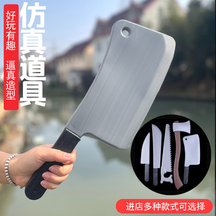 万圣节武器兵器话剧舞台表演道具儿童玩具仿真塑料菜刀砍刀斧头