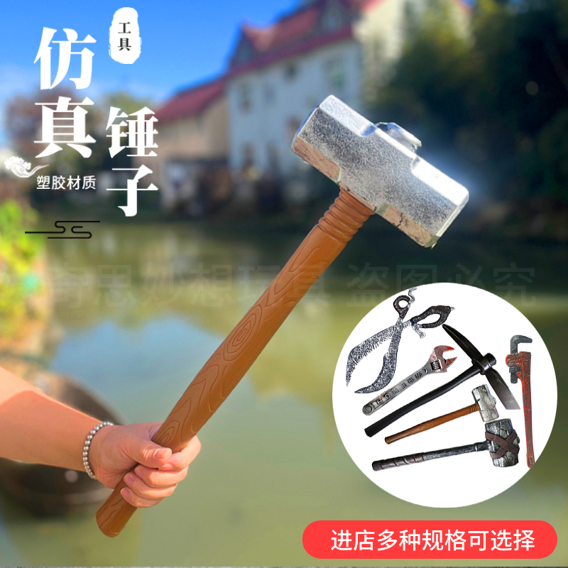 万圣节整蛊玩具 仿真武器 带血锤子扳手塑料兵器 鬼节狂欢COS道具