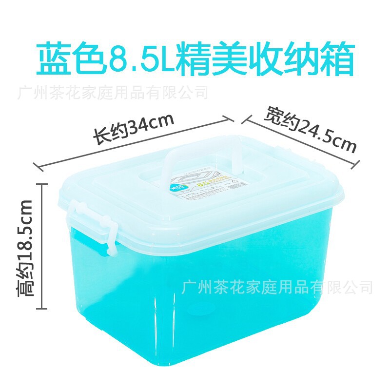 茶花8.5L收纳箱透明储物箱杂