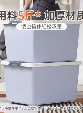 茶花收纳箱塑料衣服书大容量90L带轮储物箱152006/152007/152008