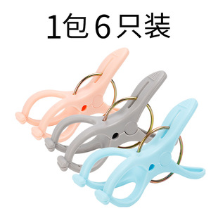 茶花塑料晾晒夹 夏季多用加厚防风晒衣夹床单被夹衣夹6只装0746