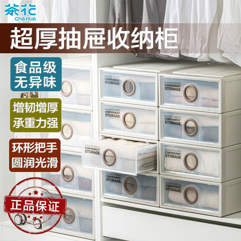茶花柜抽屉式收纳柜玩具收纳零
