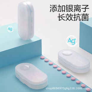 茶花抗菌小药盒便携分装 分药盒子 七天一周随身密封防潮独立分隔式