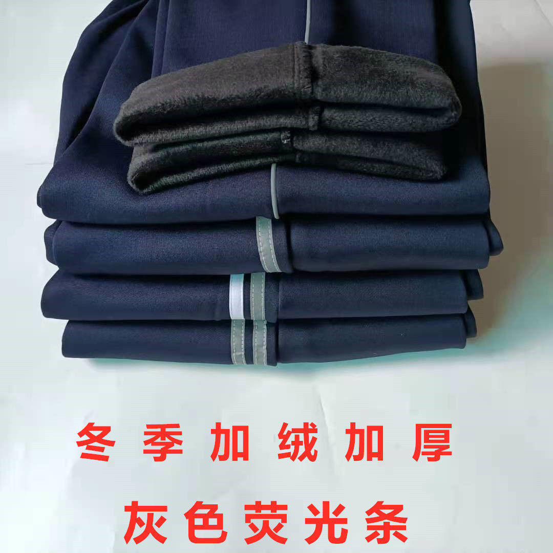 冬季校服杠双灰条中小学生运动裤