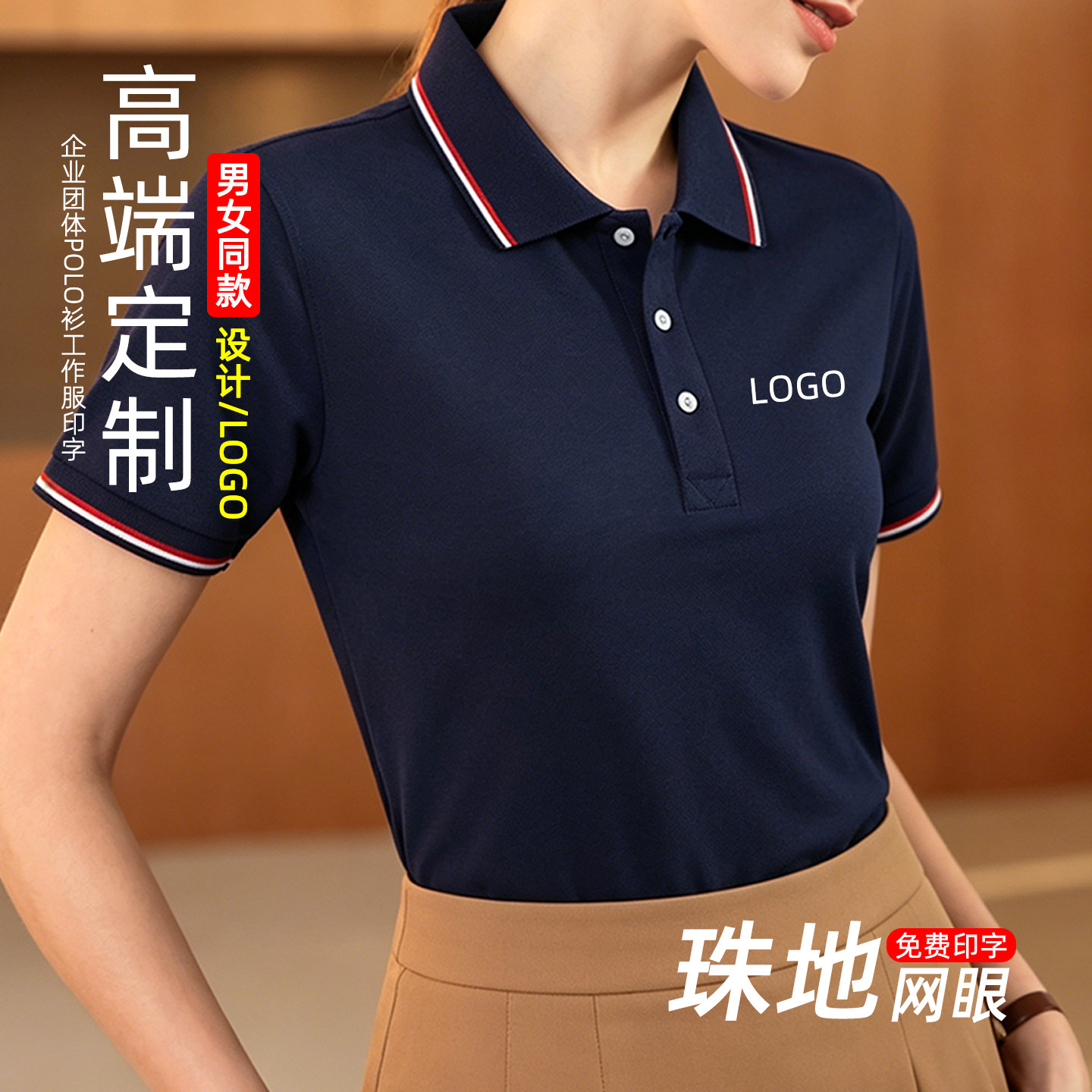 工作服定制短袖订做工衣厂服夏季t恤polo衫装修装饰工装印绣logo
