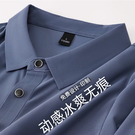 冰丝无痕POLO衫定制工作服刺绣印logo企业工装团体文化衫短袖工衣