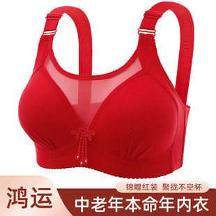 大码 本命年红色内衣无钢圈抹胸聚拢防走光大胸显小美背妈妈文胸罩