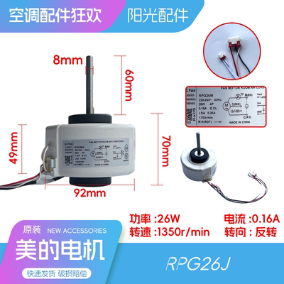 YKFG-28-4-3通用空调挂机内机