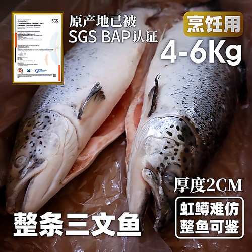 智利三文鱼整条轮切称重发货
