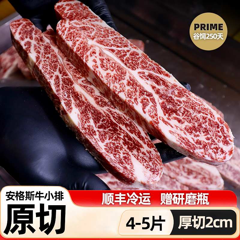 进口黑安格斯雪花牛上脑牛小排谷饲新鲜整块俄罗斯原切牛排纯牛肉