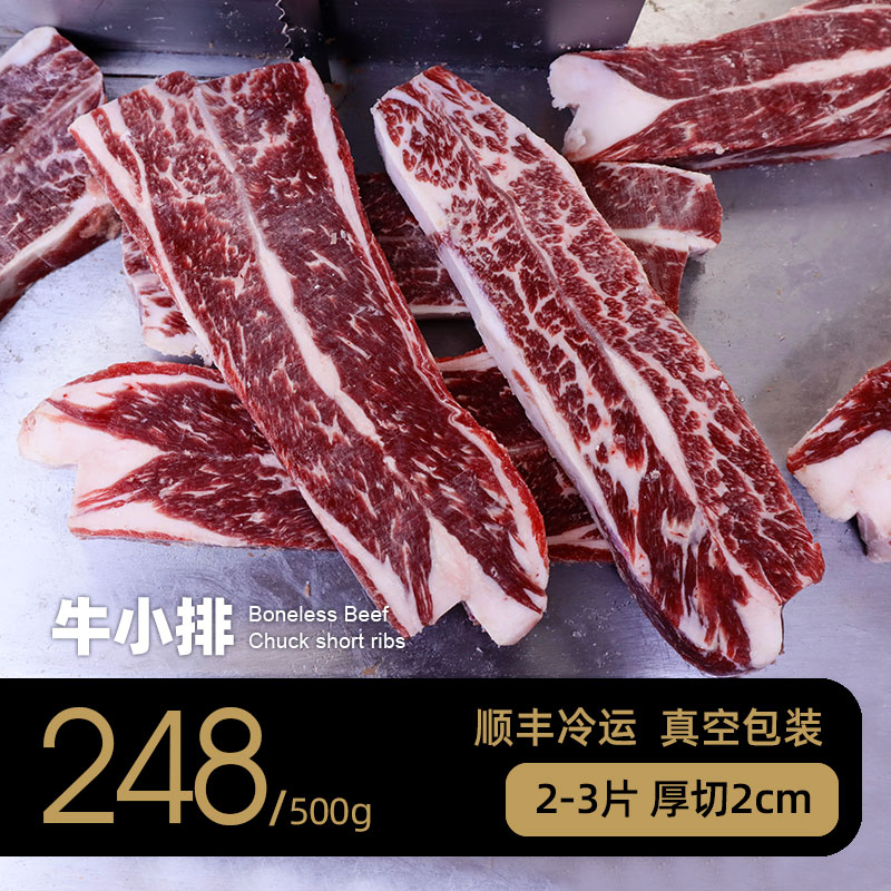 安格斯谷饲肩胛牛小排