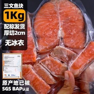 智利三文鱼小块宝宝辅食新鲜三文鱼中段鱼扒深海鱼大西洋鲑鱼残片