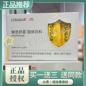 乐思舒葛固体饮料