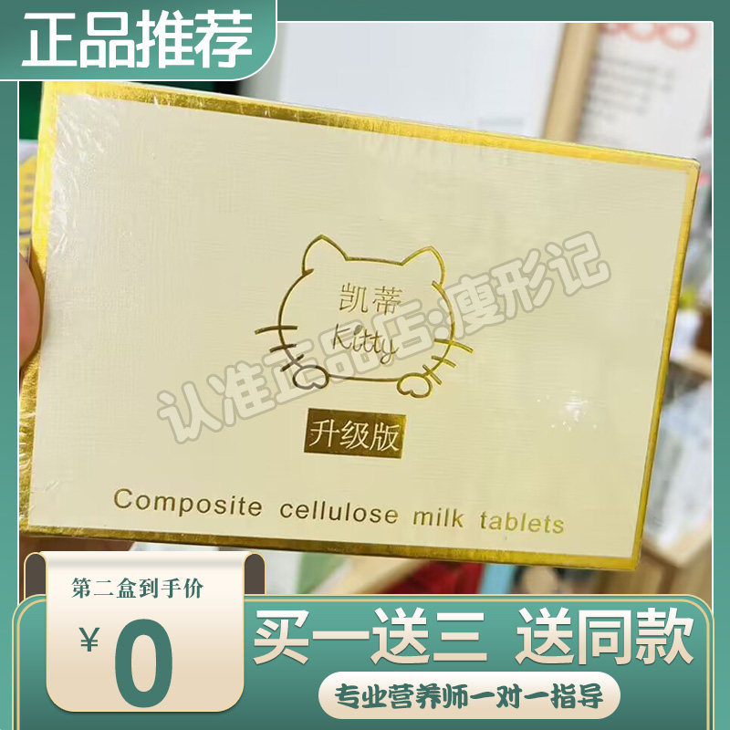 凯蒂kitty升级版奶片压片糖果微商同款