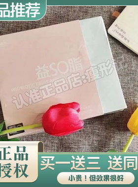 正品千媚果益SO脂 花青素X果蔬益生菌果蔬粉益生元酵素固体饮料