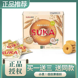 suka正品酥咔饼干酥卡代餐饼干老虎营养高膳食饱腹小纤菇饼干