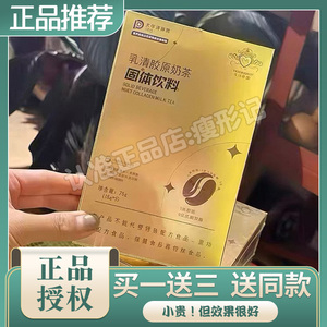正品菲诗奇迹乳清胶原奶茶固体饮料能量饱腹奶茶乳茶菲诗奇迹奶茶
