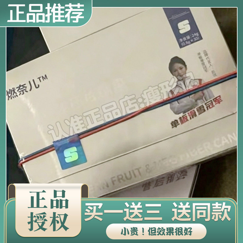 正品燃奈儿超燃小魔豆果蔬纤维压片糖果微商同款燃奈儿小魔豆糖果