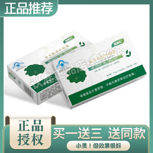 绿清禾绿青禾茶多酚绿清茶多酚荷叶胶囊压片糖果