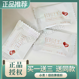 官方正品轻刻纤生糖果益生菌果冻柠檬风味压片椰子固体饮料商同