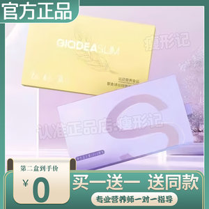 娇莱雅杨枝甘露燃旨膳食小蛮腰复合益生菌soso果冻【官方正品】