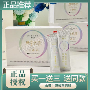 如缇诗奇亚籽奶咖固体饮料微商小红书同款【官方正品】