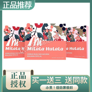 蜜啦啦呼啦啦果蔬粉佳联蜜拉拉酵素微商小红书同款