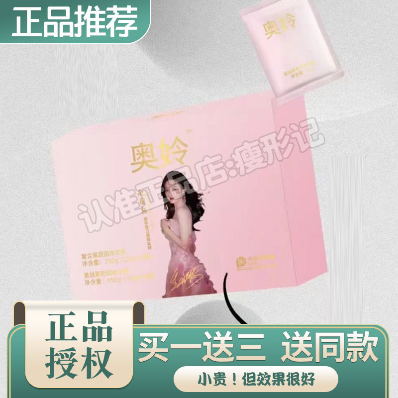 奥姈复合果蔬固体饮料蔓越莓粉微商小红书同款正品