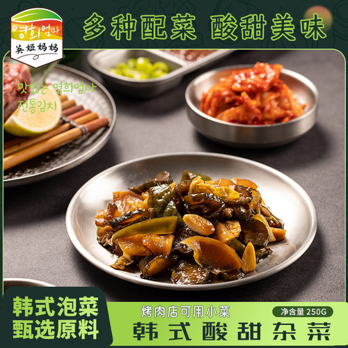 西塔烤肉店酸甜杂菜配菜丰富