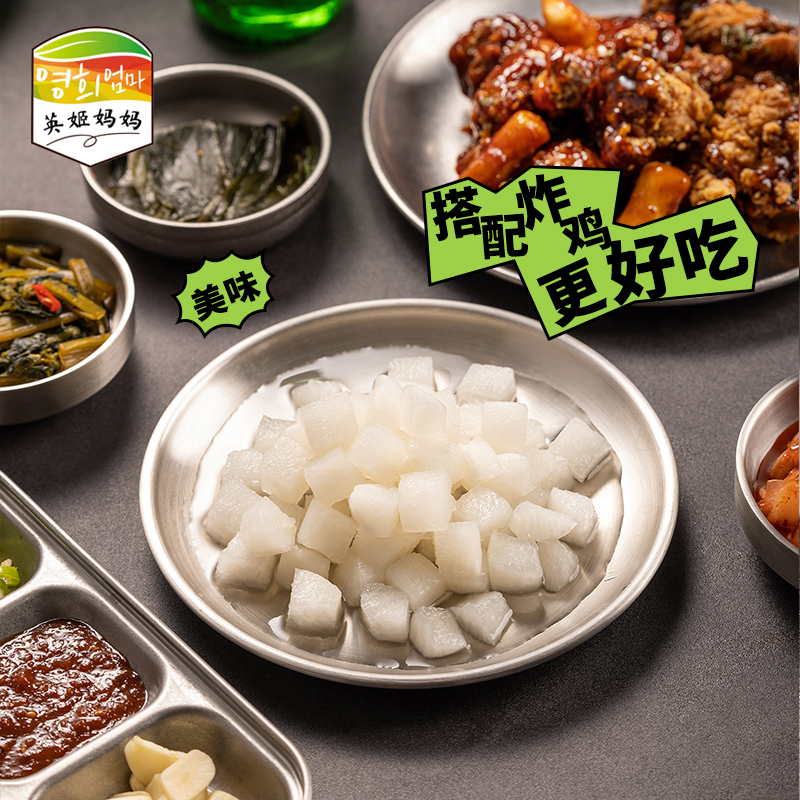 英姬妈妈韩国炸鸡糖醋萝卜 酸甜口糖醋萝卜块 韩餐店可用满48包邮