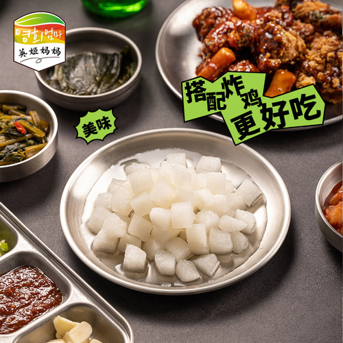 英姬妈妈韩国炸鸡糖醋萝卜 酸甜口糖醋萝卜块 韩餐店可用满48包邮 - 封面