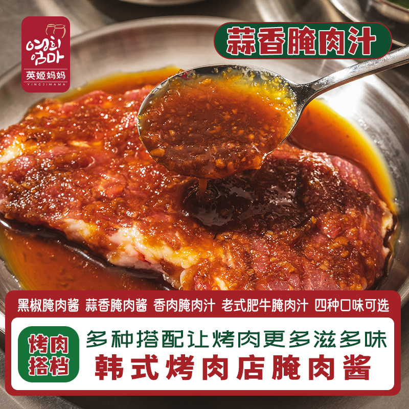 西塔烤肉腌肉酱蒜香肥牛黑胡椒腌肉酱料商用烤肉腌制酱家用,粮油调味/速食/干货/烘焙,酱类调料,淘宝优惠券,粉丝福利购,淘宝优惠卷