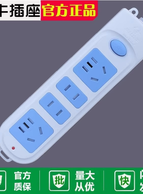公牛插排插线板拖线板电源插座GN-607四孔1.8/3/5米延长线家用