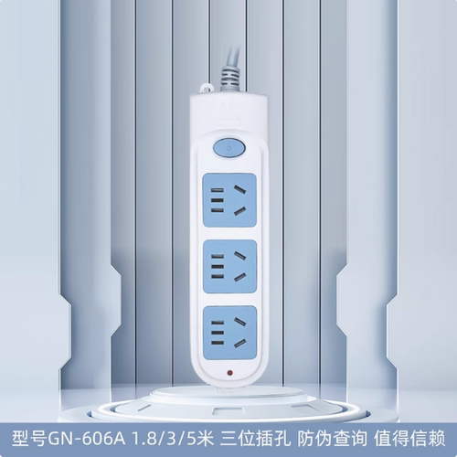 公牛GN-606A1.8米3米3插位电源插座插排排插拖线板接线板