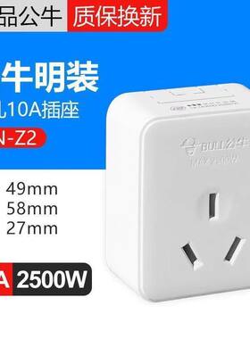 公牛明装墙壁插座10A/16A