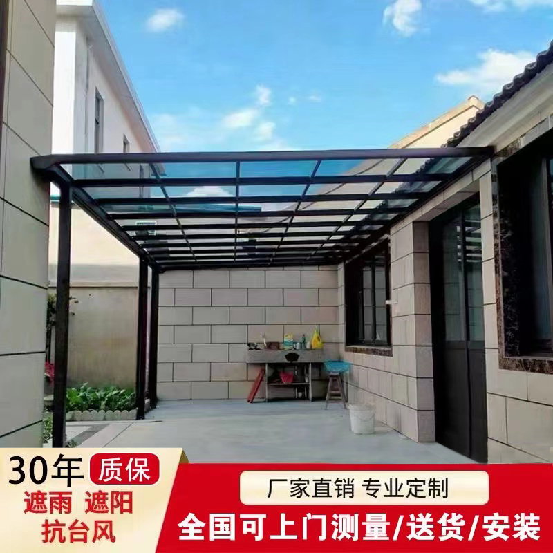 铝合金雨棚户外防雨家用别墅小院子屋檐阳台露台棚遮阳棚阳光棚