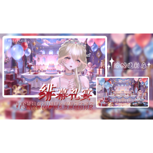 NO.27【绯幕礼宴】虚拟主播直播场景素材包｜VTS/Shoost滤镜预设