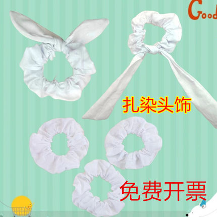 白色扎染头饰发圈发带兔耳朵DIY手工扎染皮筋全棉布纯棉白色扎染