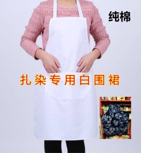 扎染围裙纯棉白布儿童成人绘画DIY教学扎染围裙绘画蓝染植物染