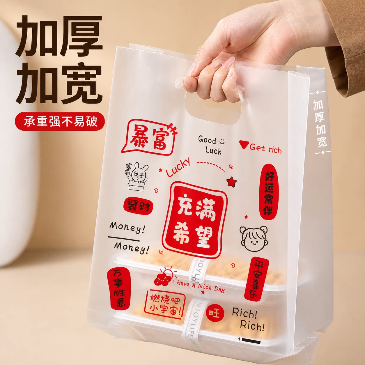 加厚烘焙袋塑料礼品袋外卖打包袋